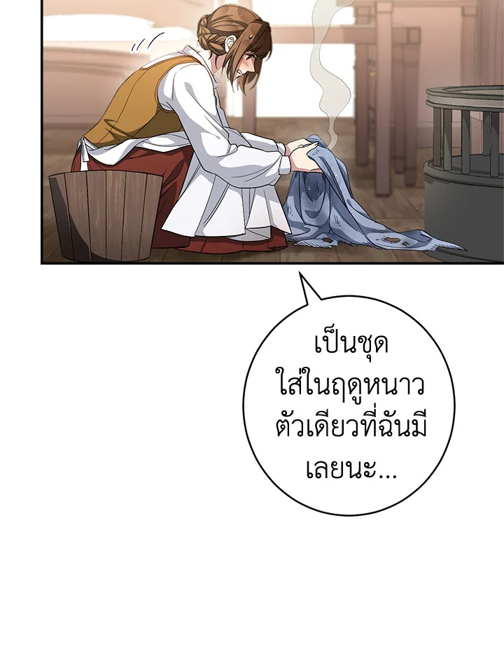 Marriage of Convenience 13 040